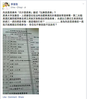 張慶忠連排2天考察 綠委諷變「玩樂委員會」