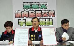 立院國民黨團：蔡英文違反旋轉門條款