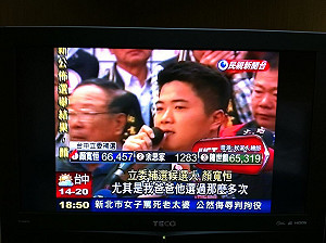 顏寬恒發表當選感言：選得辛苦