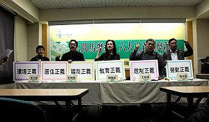 公民團體籲馬英九進行6大改革