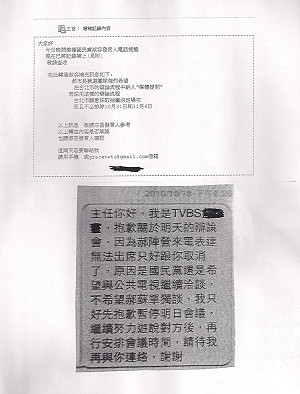 辯論屢破局   蘇陣營批郝耍賴