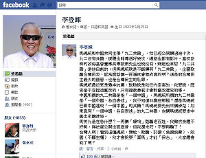 駁92共識  李登輝：我還未死 別騙了