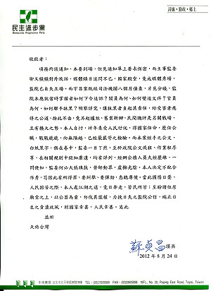 監院約談  蘇貞昌：不配合作秀