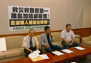 澎湖軍公教加給不同  楊曜批漠視軍人權益