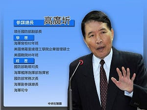 國防部長嚴明請辭  參謀總長高廣圻接任