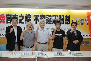 反割闌尾？台教會籲解散違憲國民黨