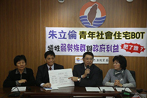 青年住宅BOT案  台聯批朱立倫圖利建商