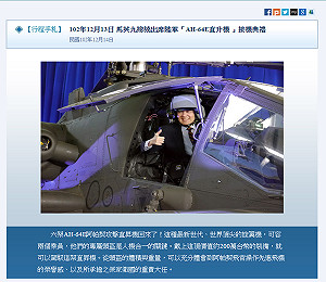 頭盔只值1萬8？馬英九曾稱價值200萬遭打臉