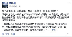 3億男事件 呂秋遠提2謎團「不知如何評論」