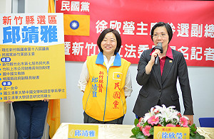 民國黨宣佈 提名縣議員邱靖雅參選竹縣立委