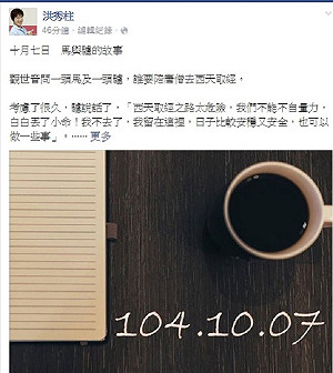 洪秀柱藉「馬與驢的故事」明志 堅持參選之路