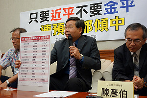 台聯：各部會赴中旅費竟超過國外旅費