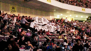 馬江全運會致詞  學生拉布條、丟鞋