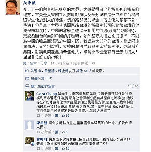 提中生納健保  吳秉叡：應一視同仁