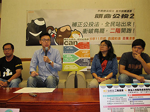 拼大選綁公投 百萬連署要在10月底完成