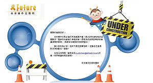 未來交易所遭駭  有人意圖干擾馬宋預測