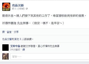 「快失控了」網友徹夜記錄警方驅離過程　