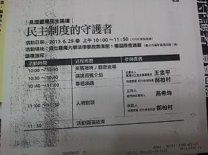 民主守護者？  黃德福：郝柏村曾見證過