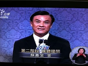 副手辯論登場  蘇嘉全批馬政府頻跳票