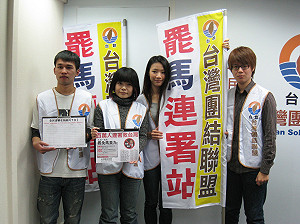 響應113火大  台聯要罷免馬英九