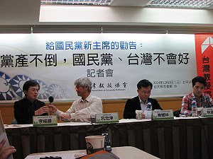 國民黨要改革  學者籲先捨棄「魔戒」黨產