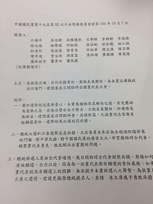 藍臨全會提案 黃昭順增加「徵召朱立倫」