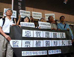 合推公民監票制  台聯願開放監票名額