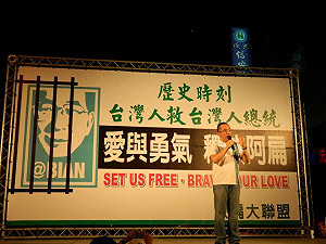 徐佳青風波  受害者反而是陳致中的對手