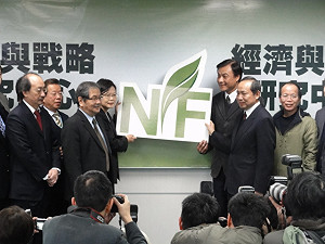 蔡英文：兩岸和而不同 和而求同