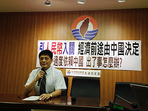 台聯批人民幣存款爆增  經濟恐受中國箝制