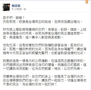 反服貿  賴清德：這是一場偉大的公民運動