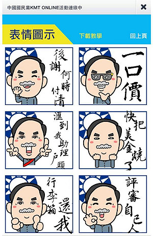 藍稱沒錢上架貼圖  馮光遠改圖諷弊案