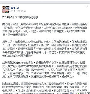 陳昭姿：扁要我別罵小英、柯文哲