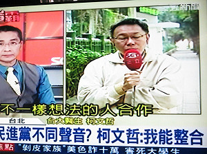 柯文哲現象  沒露臉光聲音收視率就0.5趴