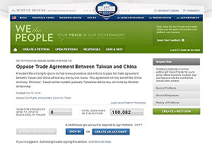 白宮連署反黑箱服貿  5天超過門檻10萬人