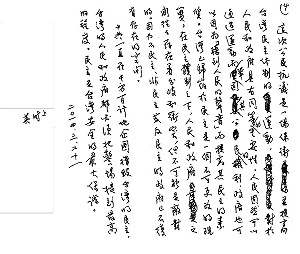 挺學生抗議  余英時傳真全文