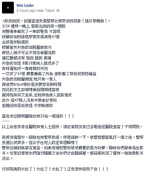 醫師：警員一整車來驗傷  連紅腫都沒有