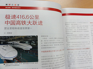 中央社雜誌刊簡體文章 綠營痛批