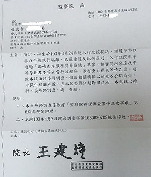 任期將屆、機關不配合：監院不管政院暴力了