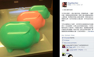 朱立倫談光復 陳芳明批對歷史無知