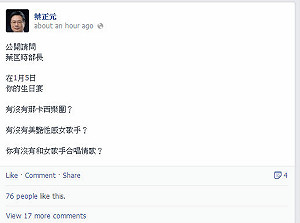 蔡正元再咬 葉匡時生日宴性感女歌手陪唱