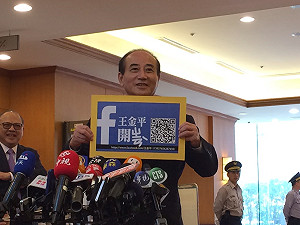 王金平稱有重大宣布  竟是「臉書開ㄓㄢˋ」