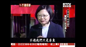 小英告網友  國民黨：我們被抹黑都沒告