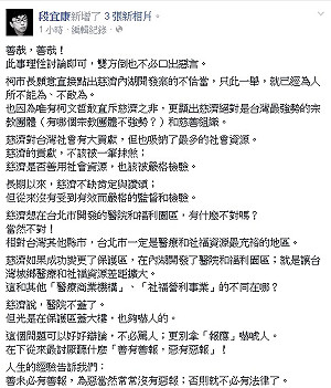 與慈濟對槓 段宜康：柯P為人所不能為