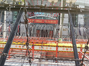 投票前一天  國民黨中央架起刀片蛇籠