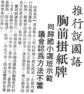 管仁健觀點》送神掌，凡「禁」過必留痕跡