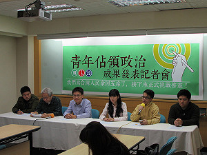 拿下5席 青年佔領政治：下一步選制改革