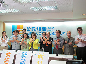 見過林義雄後  公組4核心確定各自組黨