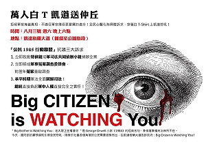 真相未明眾怒難平  白衣人週六相約凱道見