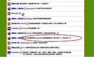 民調首日爆重大爭議  蘇貞昌質疑數據外流